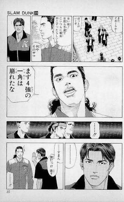 大人目線でスラムダンクを語るトピ