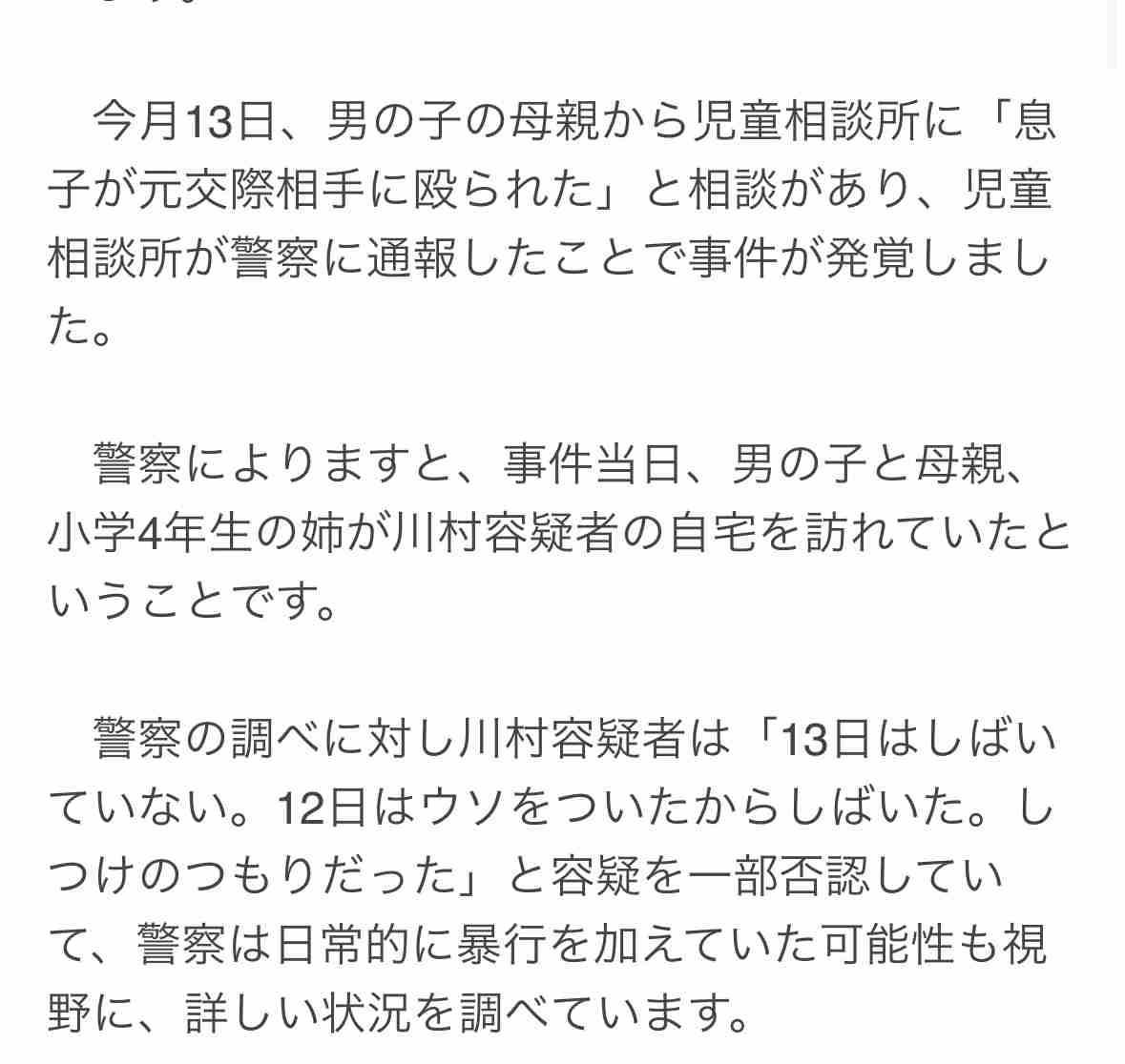 【速報】小学生の男児が顔面を複数回殴られケガ　肩を掴まれ押し倒される　37歳の男を逮捕　兵庫・高砂市