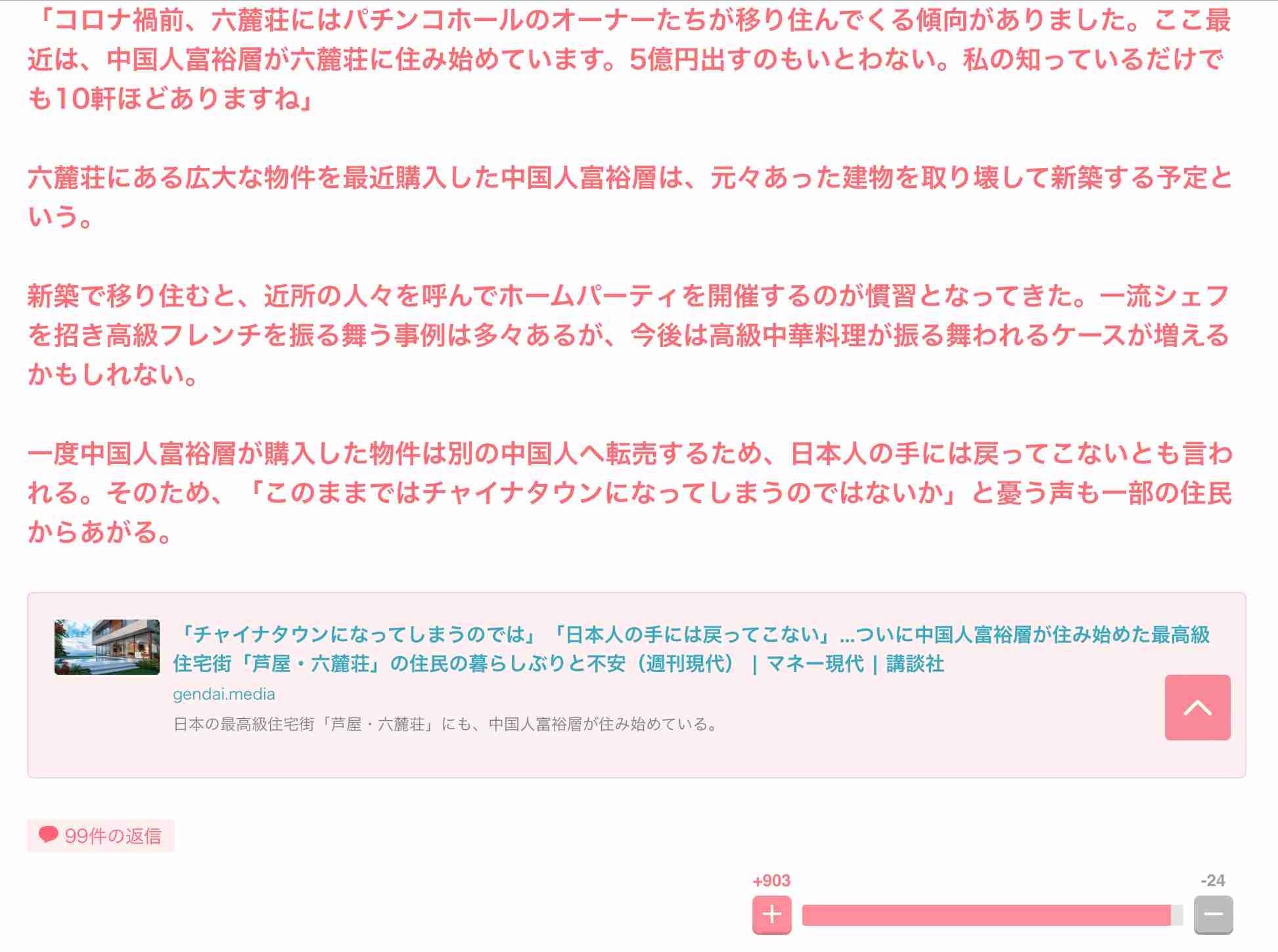 【速報】小学生の男児が顔面を複数回殴られケガ　肩を掴まれ押し倒される　37歳の男を逮捕　兵庫・高砂市