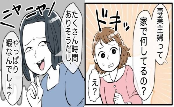 【実況・感想】火曜ドラマ「対岸の家事」第1話