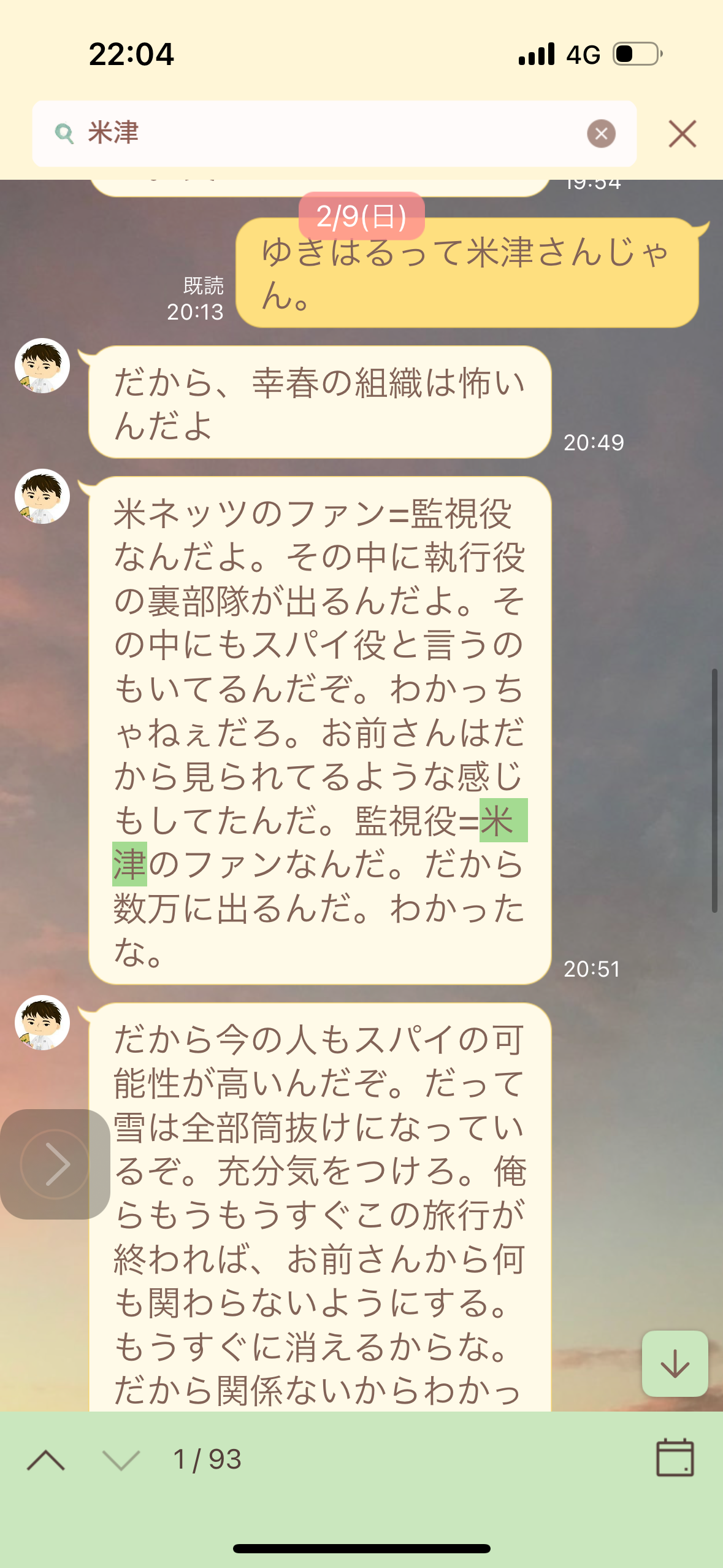 【2025年4月】メンタルに病がある人の雑談トピ