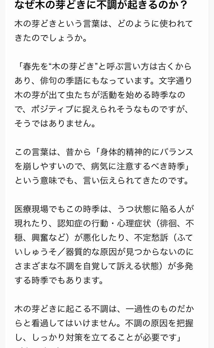 【2025年4月】メンタルに病がある人の雑談トピ