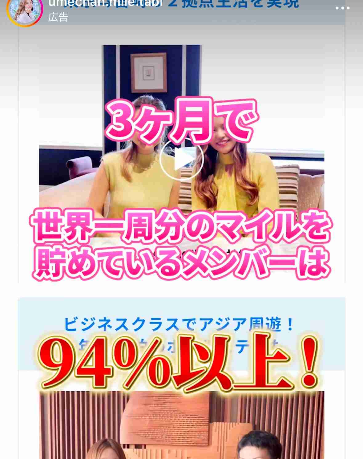 インスタグラマーの謎 part2