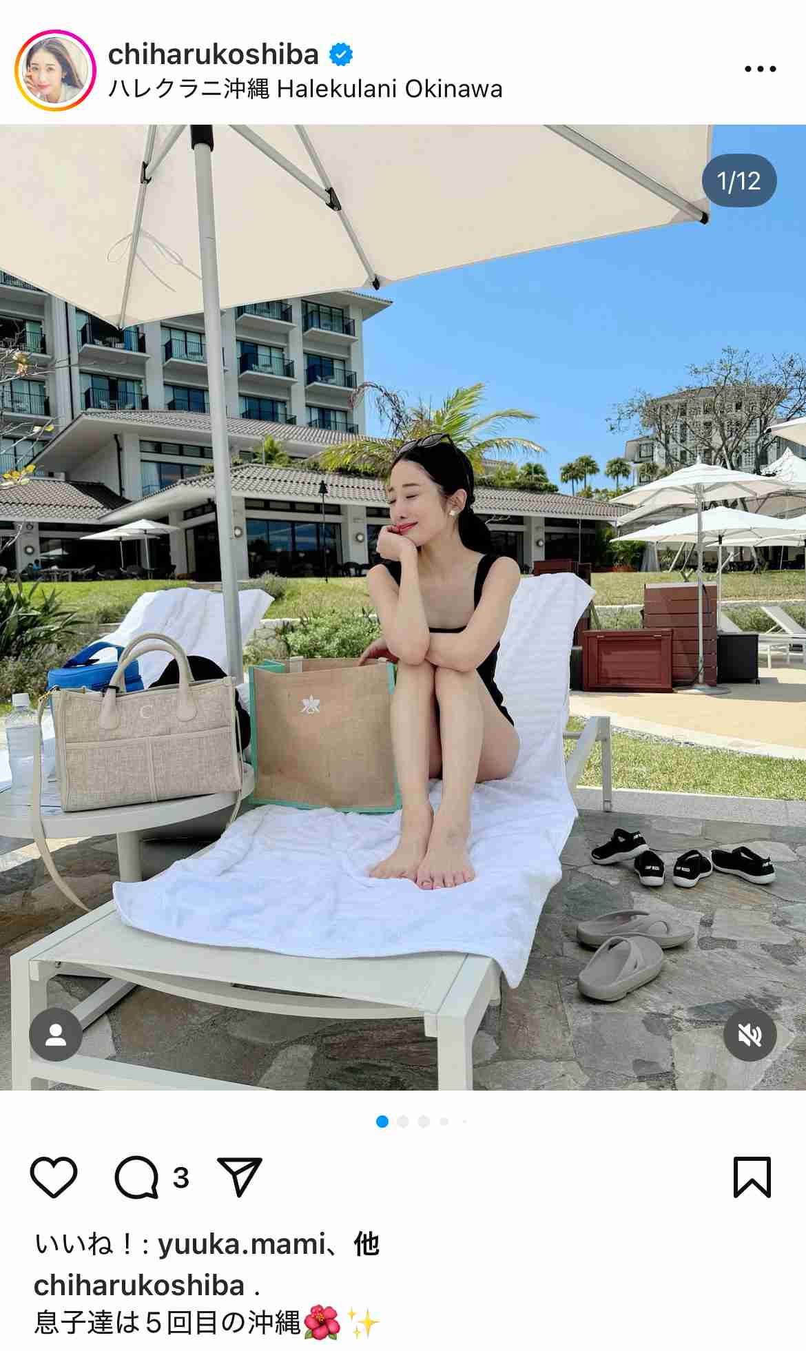 インスタグラマーの謎 part2