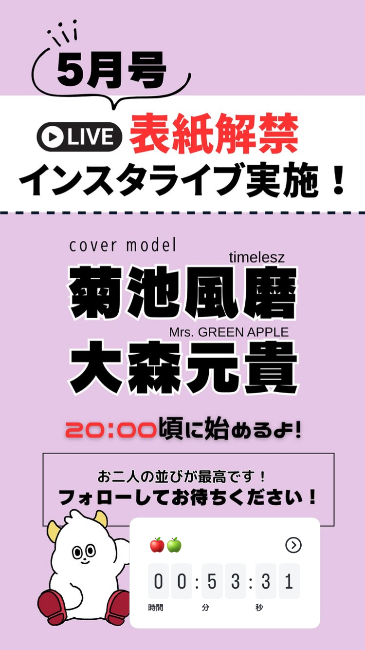 Mrs. GREEN APPLE好きな人🍏part15【アンチ厳禁】