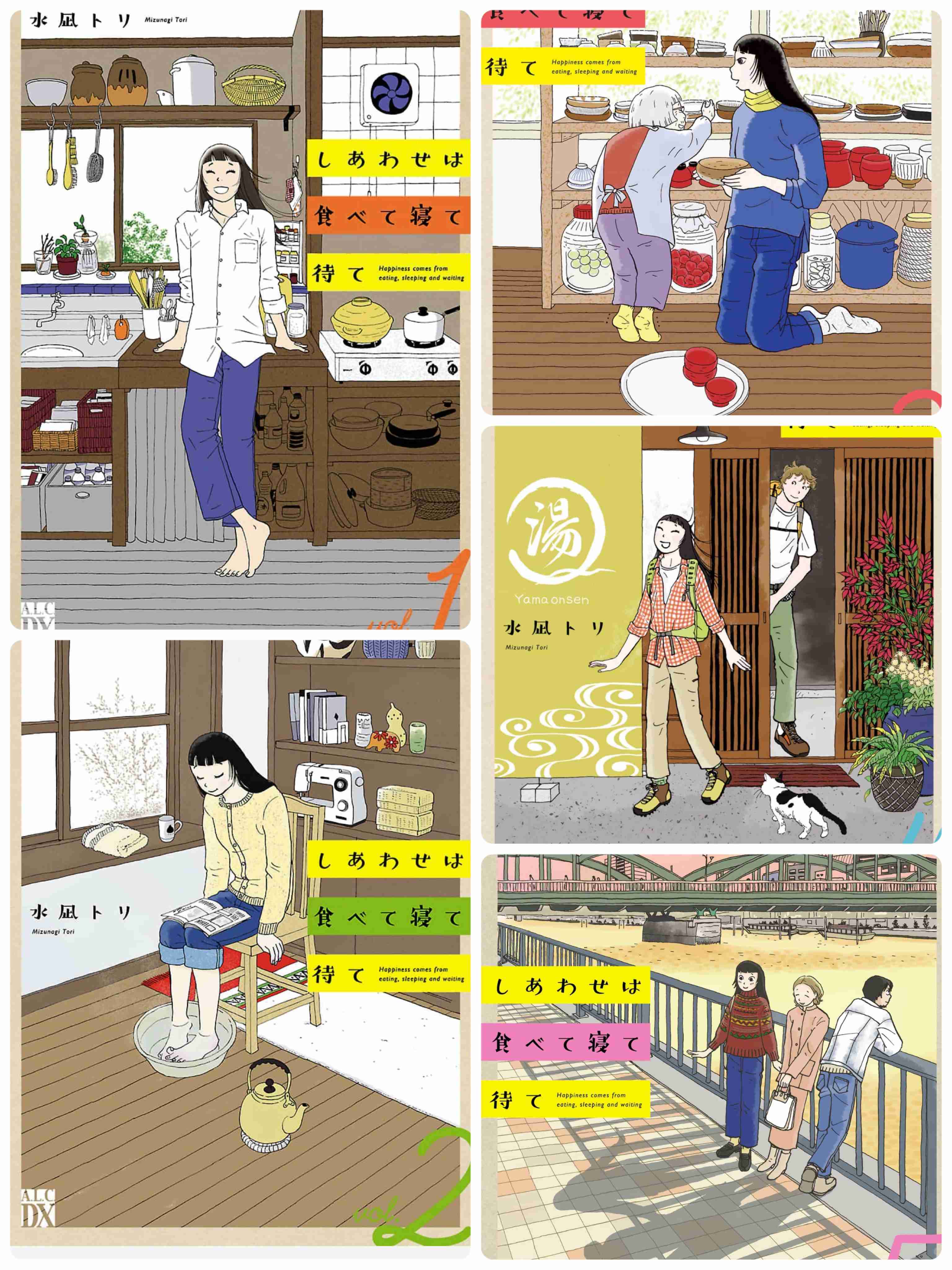 【実況・感想】【ドラマ10】しあわせは食べて寝て待て（1）
