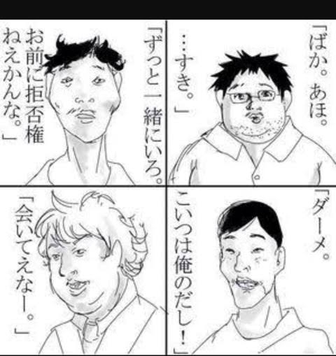 女性に無理やりキス疑い大津町職員を逮捕「女性の寂しさ満たそうと激励の意味」