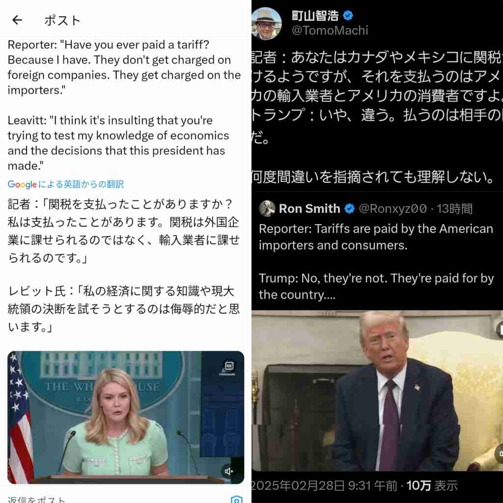 米相互関税、日本に追加で24％　中国34％、EUは20％