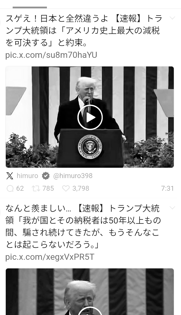 米相互関税、日本に追加で24％　中国34％、EUは20％