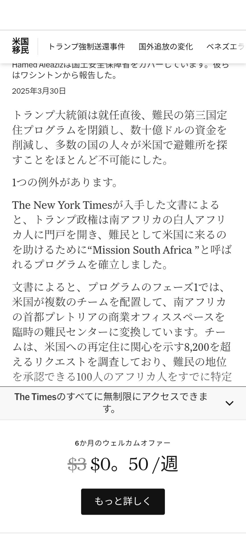 米相互関税、日本に追加で24% 中国34%、EUは20%