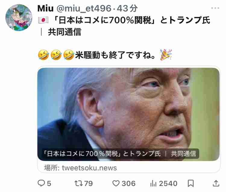 米相互関税、日本に追加で24％　中国34％、EUは20％