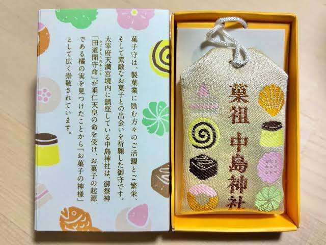 いろんな御守り、おみくじが見たい