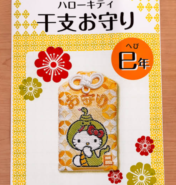 いろんな御守り、おみくじが見たい