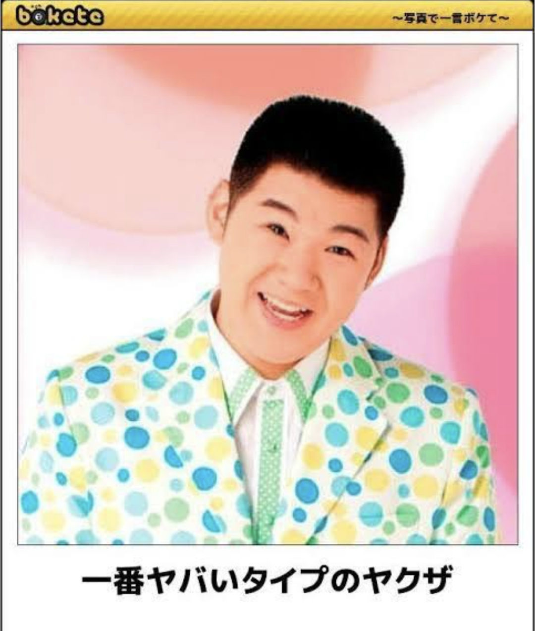 スキャンダルが出たらショックな芸能人