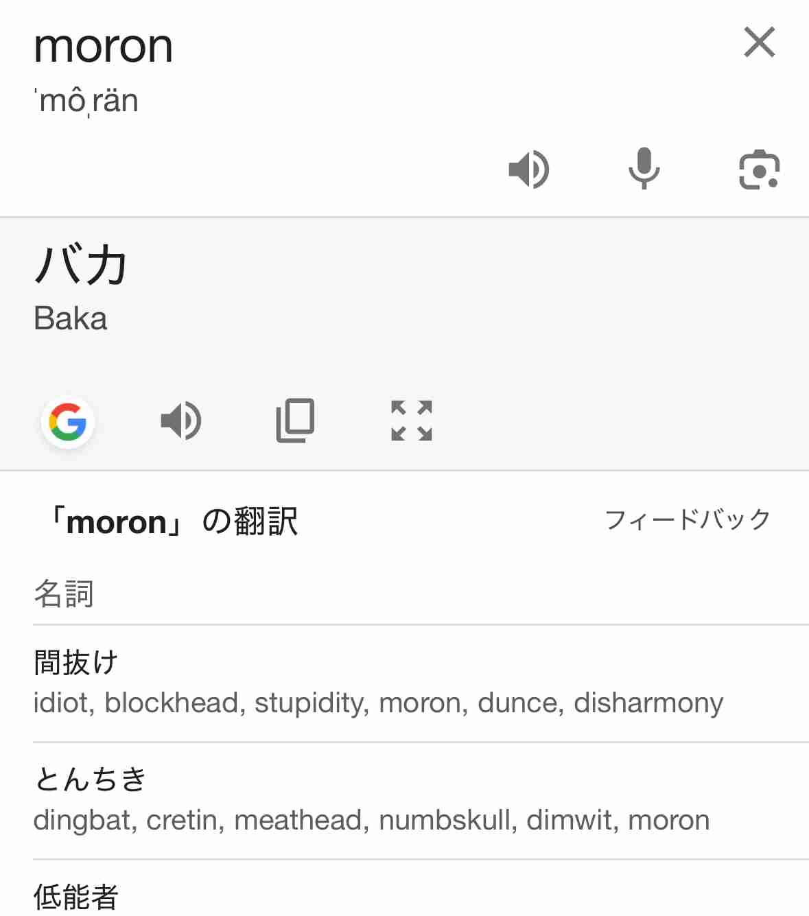 イーロン・マスク氏　関税政策主導のナバロ大統領上級顧問を「本当にバカだ」　テスラは“組み立て業者”発言に反発