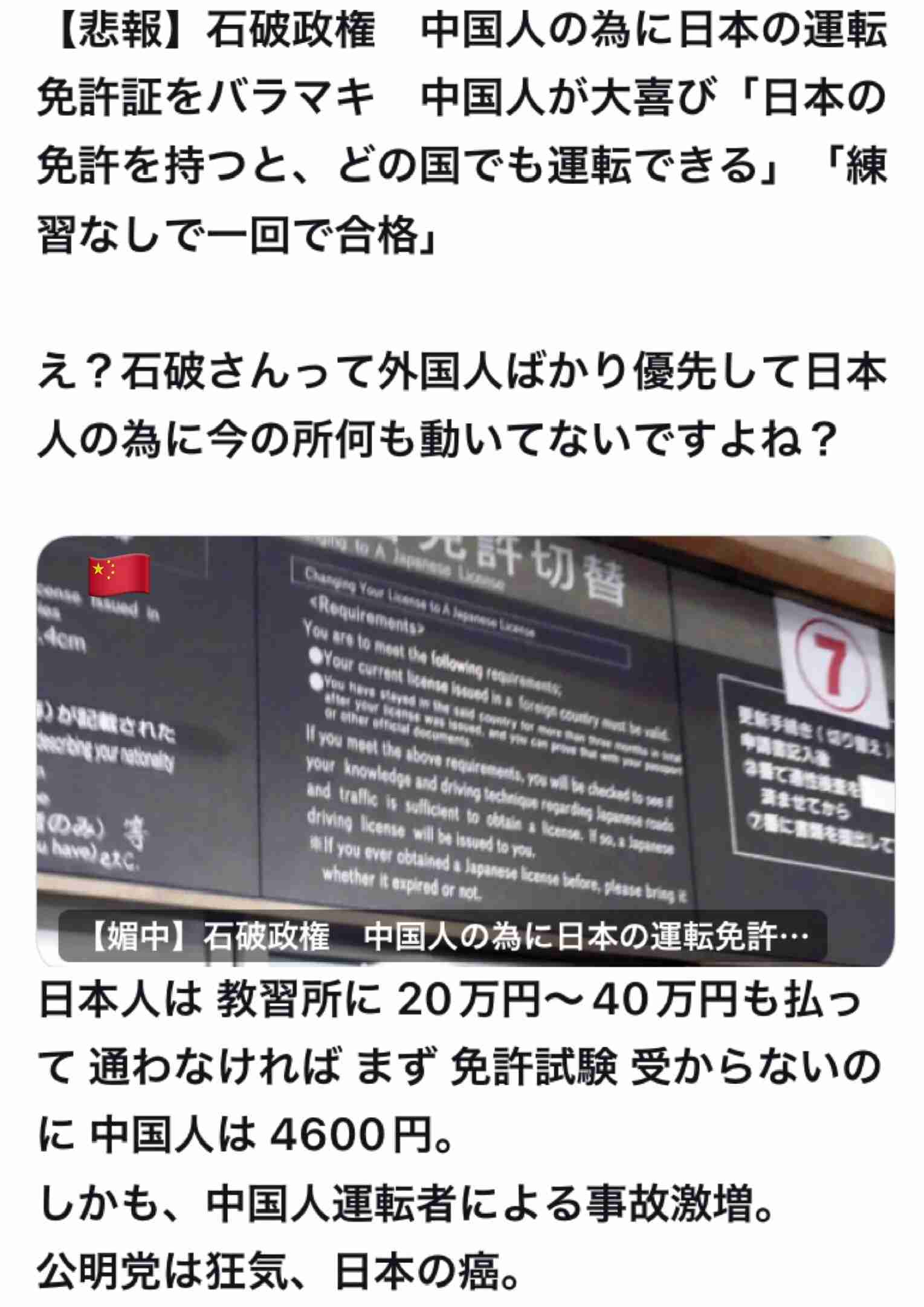 タクシー運転手不足解消へ　「普通第二種免許」教習時間が40時限→29時限に短縮　最短3日で取得可能に　警察庁