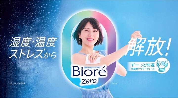 【汗】汗ふきシート等あれこれ【臭い】