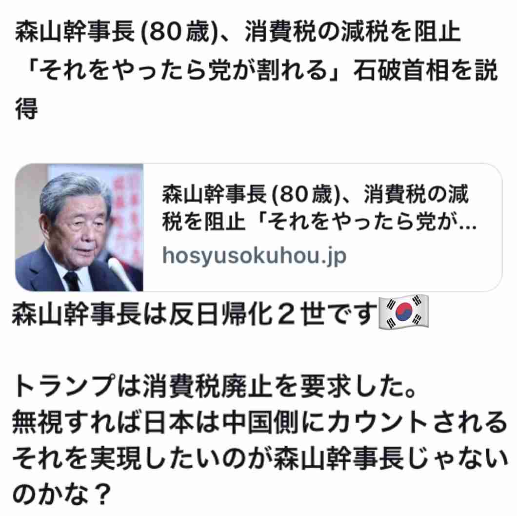 自公が消費税減税を検討、値上げ続く食料品など念頭…自民党内では「社会保障を支える重要な財源」と慎重論も