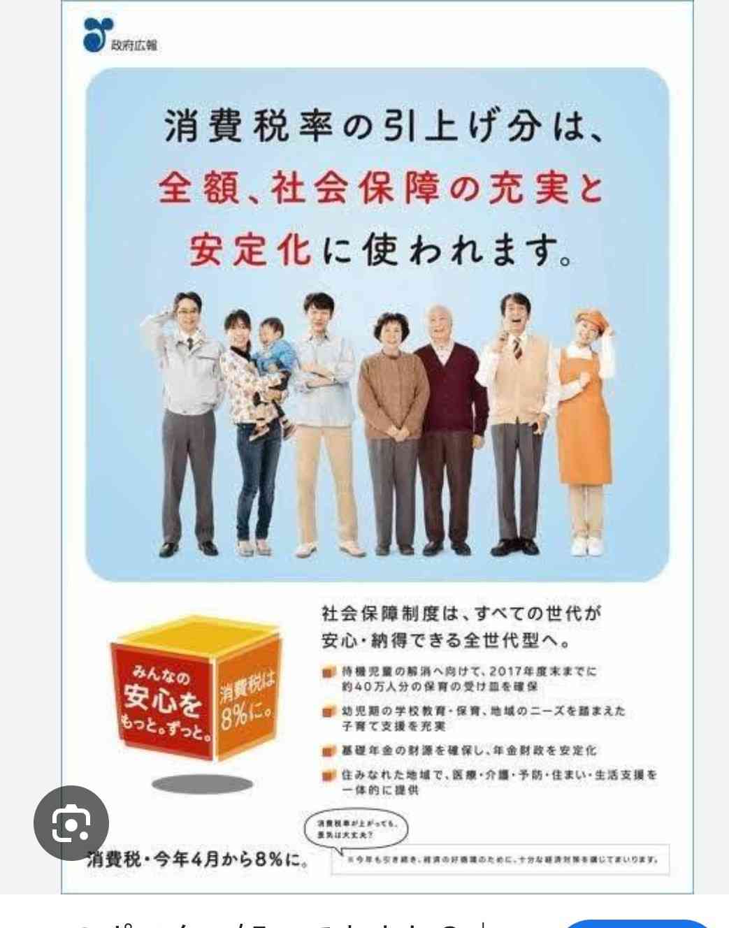 自公が消費税減税を検討、値上げ続く食料品など念頭…自民党内では「社会保障を支える重要な財源」と慎重論も