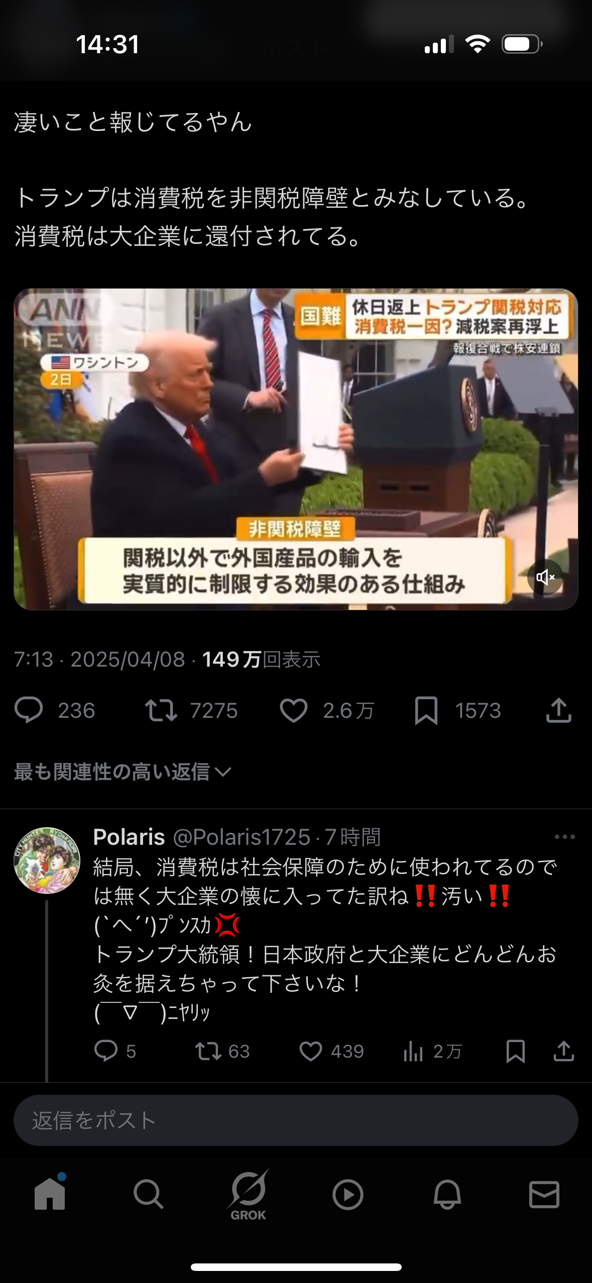 報復関税を撤回しなければ…トランプ大統領が中国に新たに50%の追加関税と表明