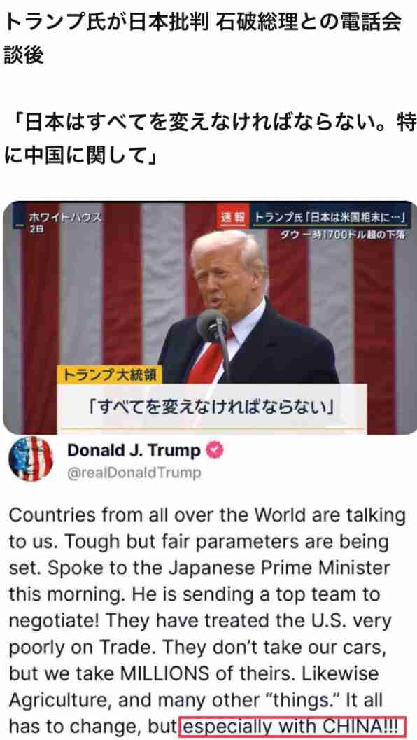 報復関税を撤回しなければ…トランプ大統領が中国に新たに50%の追加関税と表明