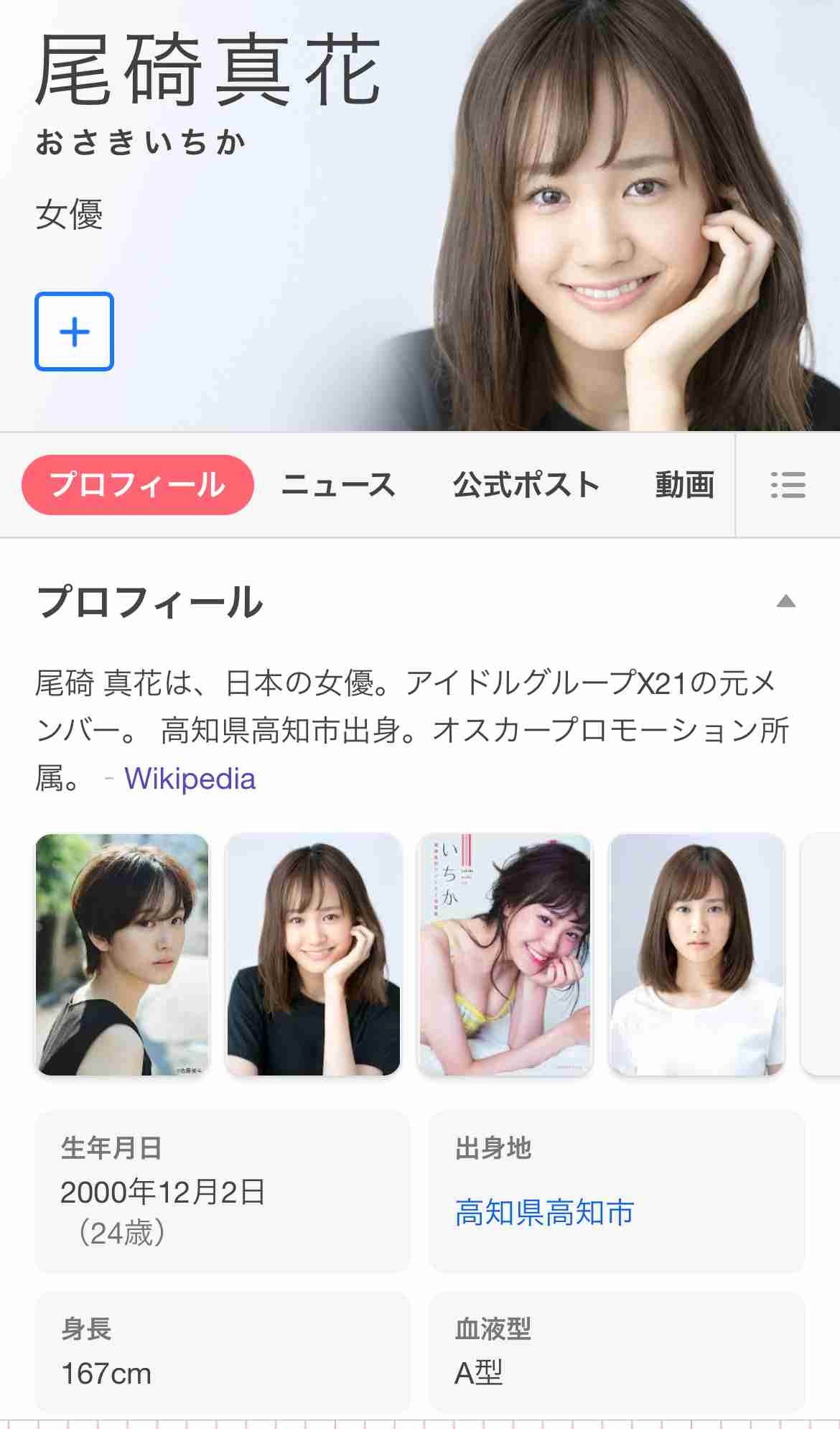 難読な名前の芸能人