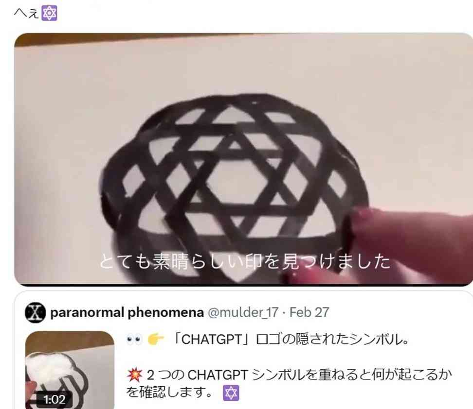 イルミナティ・陰謀論について語ろうPart33