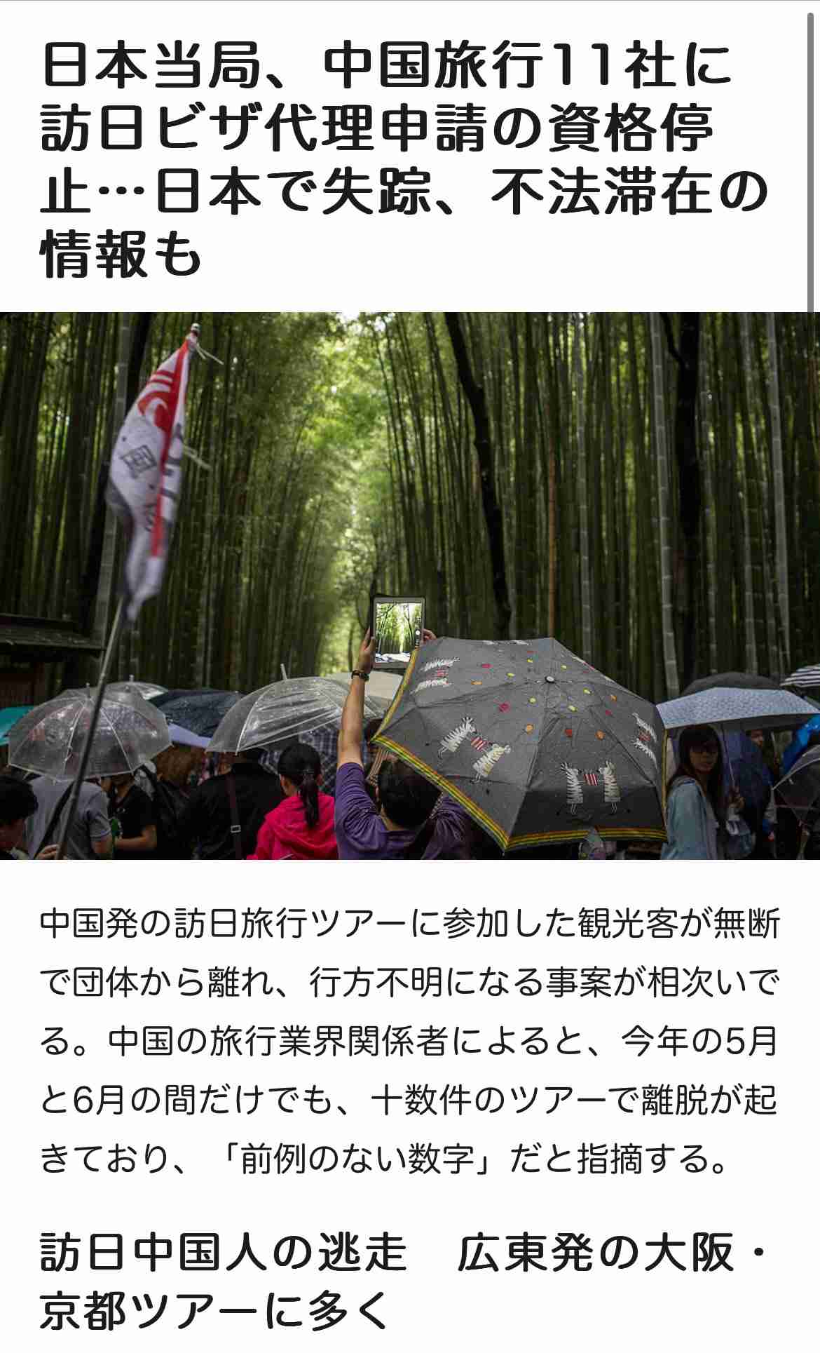 イルミナティ・陰謀論について語ろうPart33