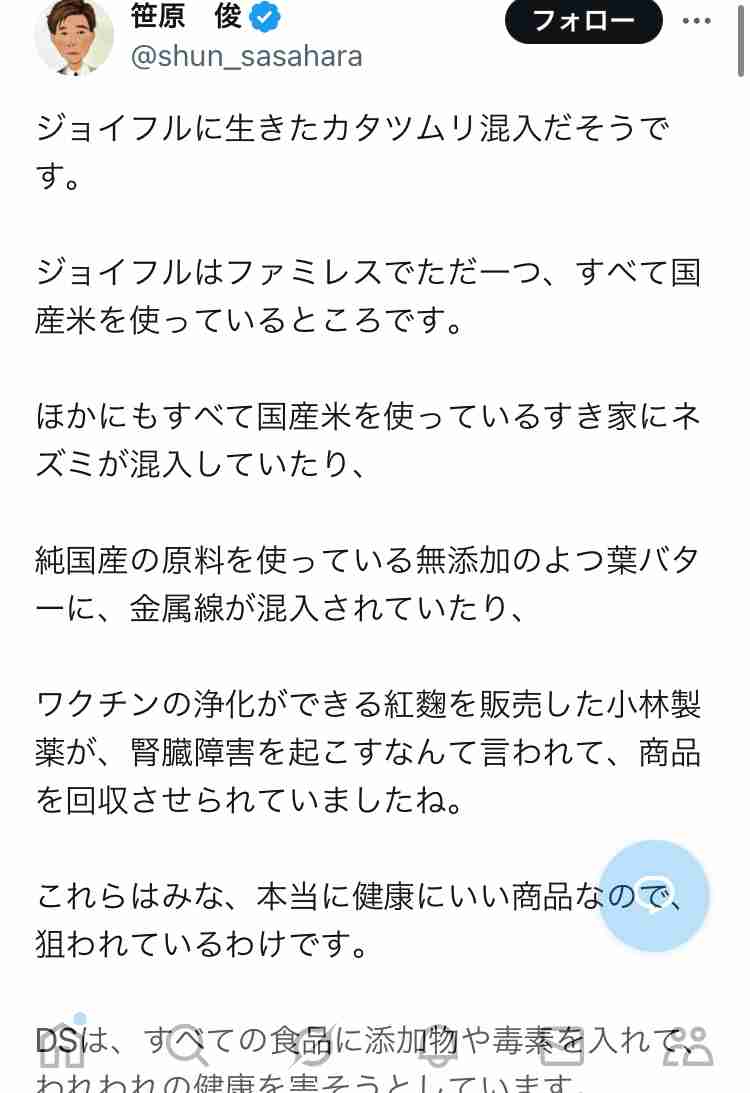 イルミナティ・陰謀論について語ろうPart33