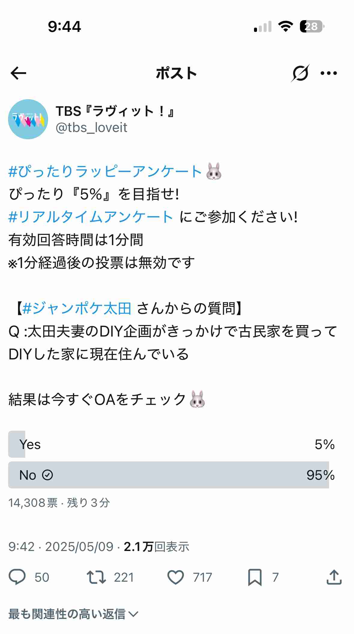 【5月】ラヴィット！好きな人集合【実況】