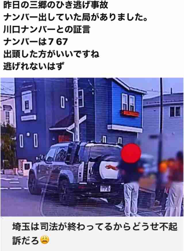 車が下校中の小学生の列に突っ込んだか　男児4人搬送　埼玉・三郷市