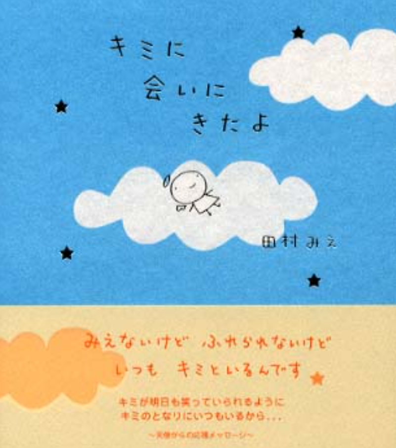 大人が読むおすすめの絵本Part2