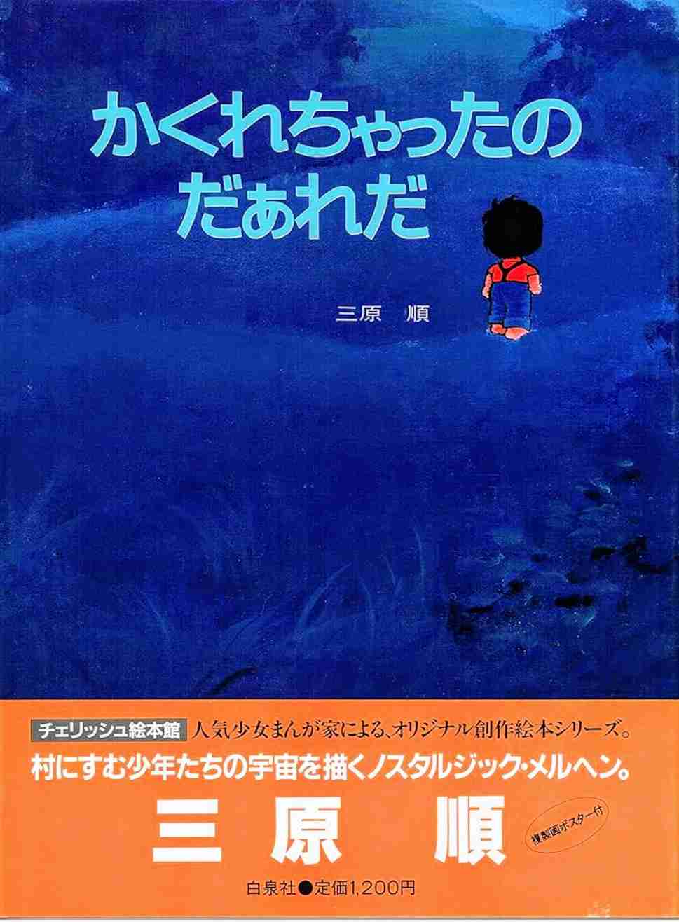 大人が読むおすすめの絵本Part2