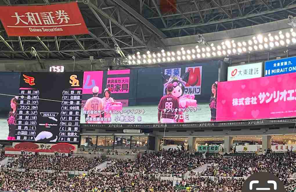 福岡ソフトバンクホークスファン集合!Part14