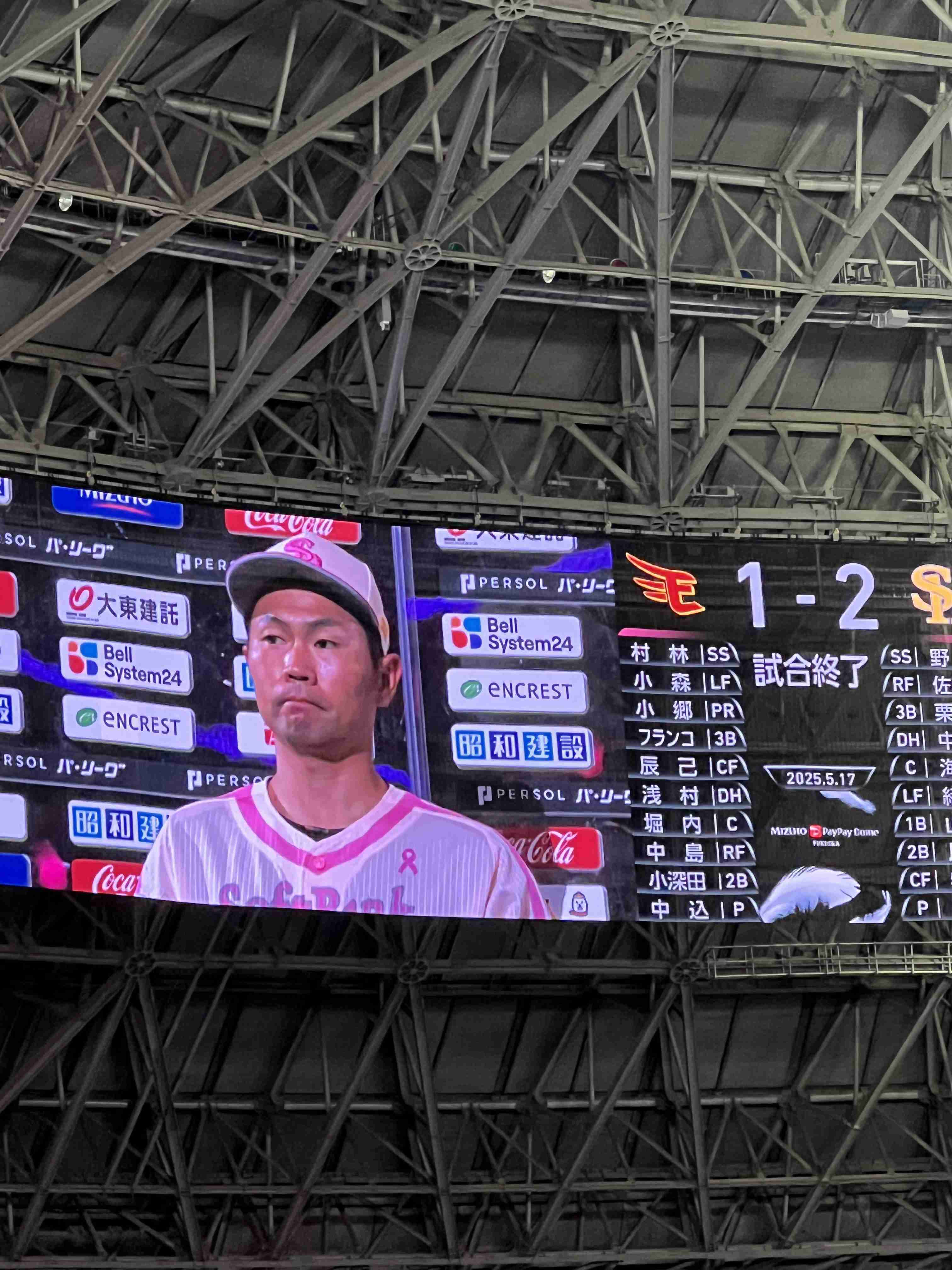 福岡ソフトバンクホークスファン集合!Part14