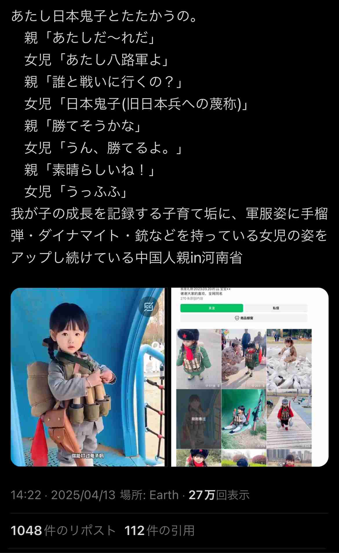 横浜中華街を語りたい！