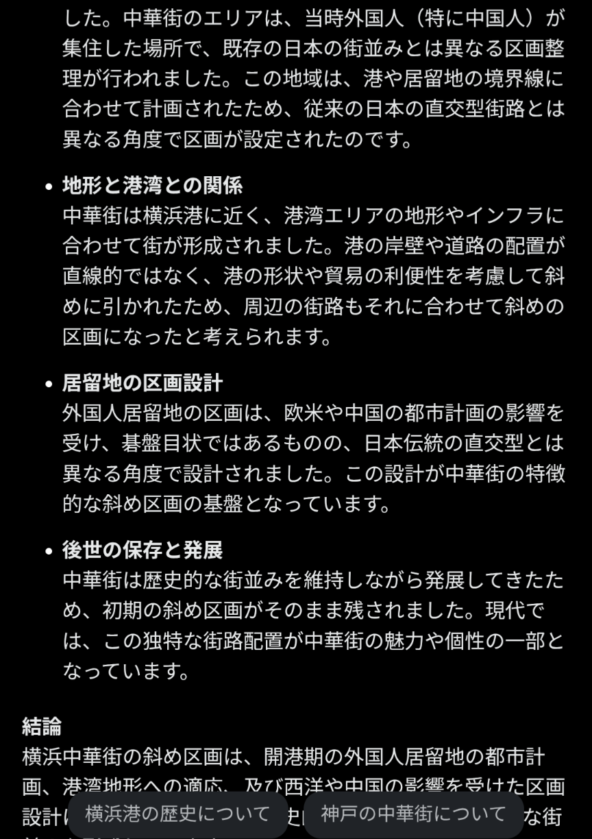 横浜中華街を語りたい！
