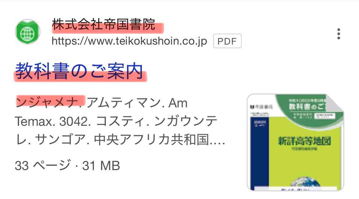 教科書しりとり Part3