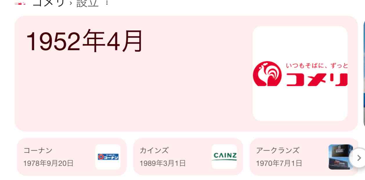 似てる【ロゴ】