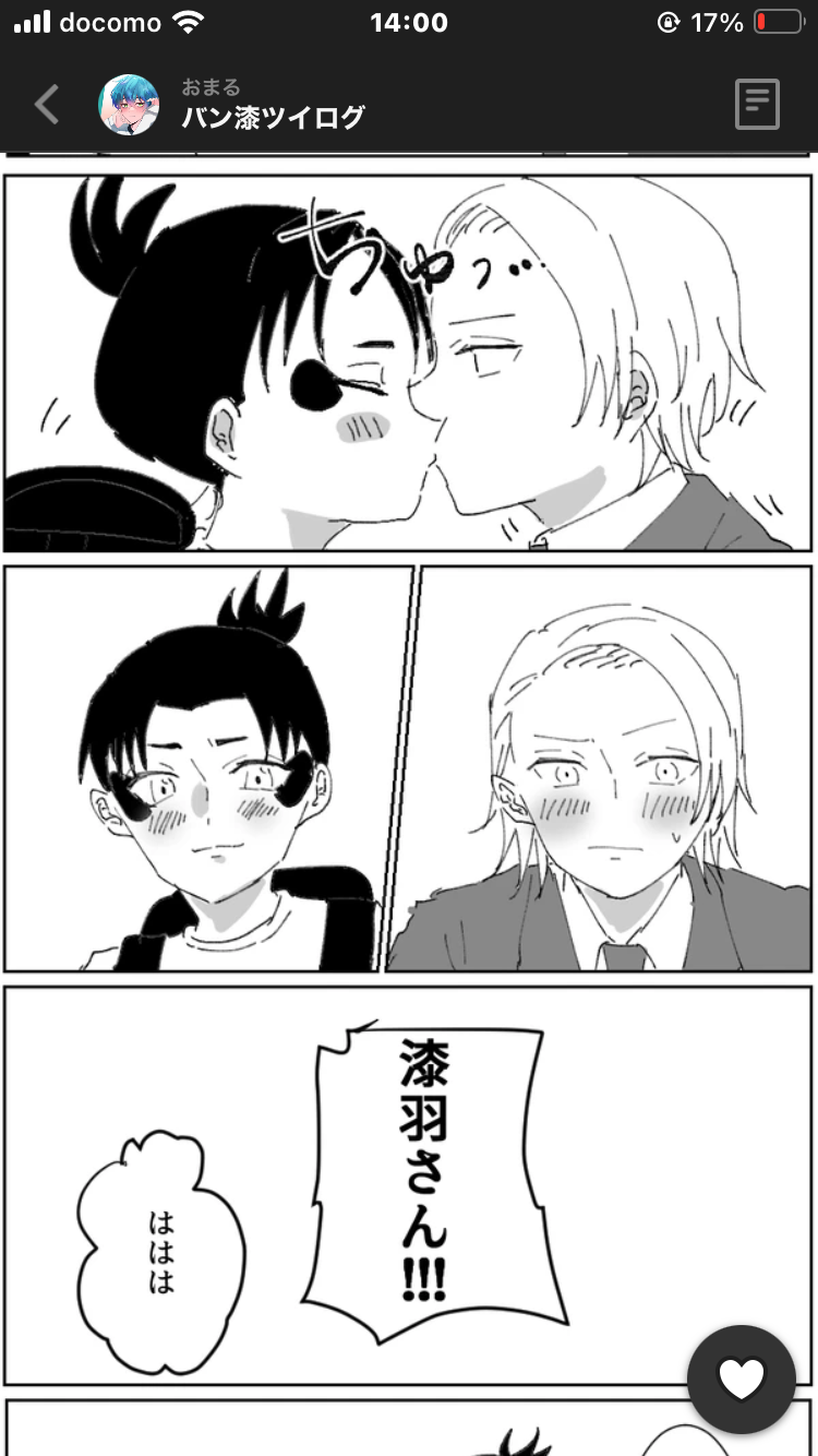 【腐女子立入厳禁】BL・腐女子が苦手な人 Part22