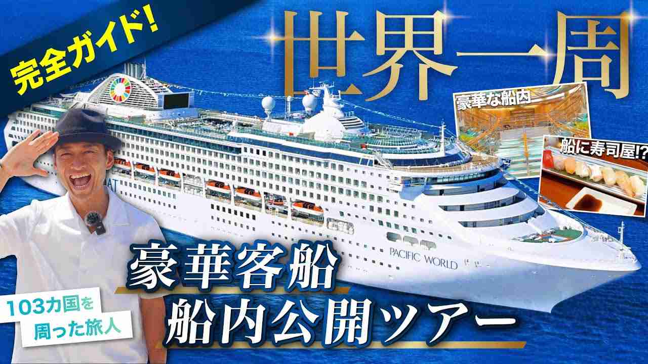 【子連れ】臨時収入で贅沢旅行！どこ行く？