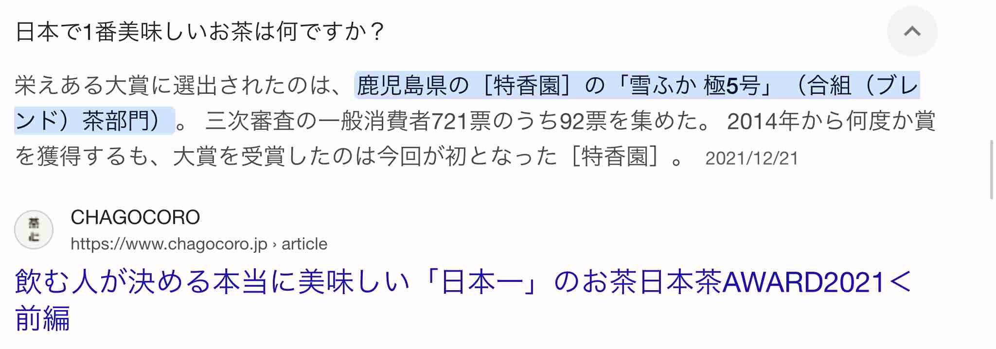 国産のお茶、紅茶のおすすめ