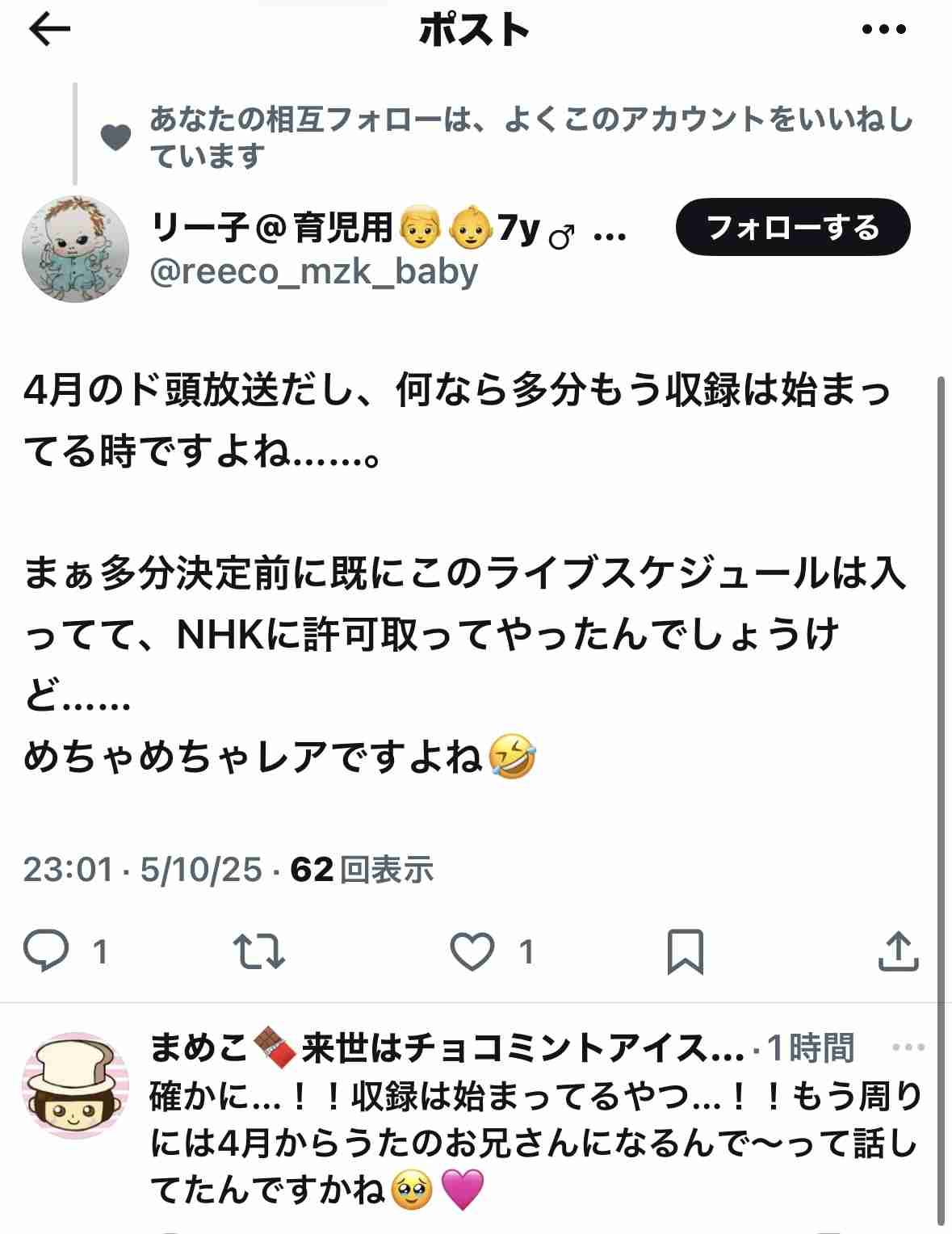 おかあさんといっしょ関連 他Eテレ子供番組応援トピ part93