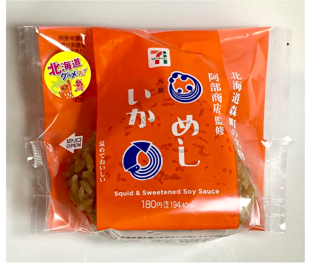 セブンイレブンのおすすめ🏪