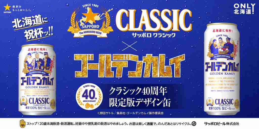 ゴールデンカムイ総合トピpart76
