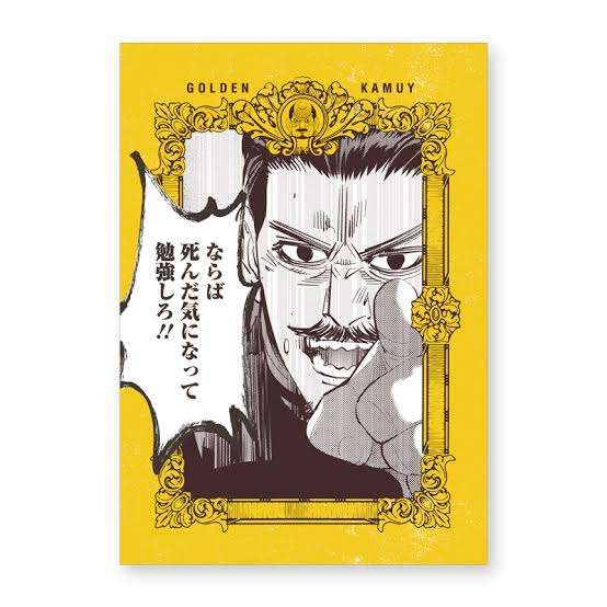 ゴールデンカムイ総合トピpart76