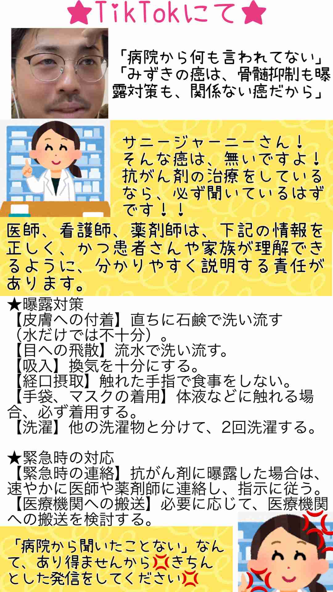誹謗中傷で開示請求されたことある人