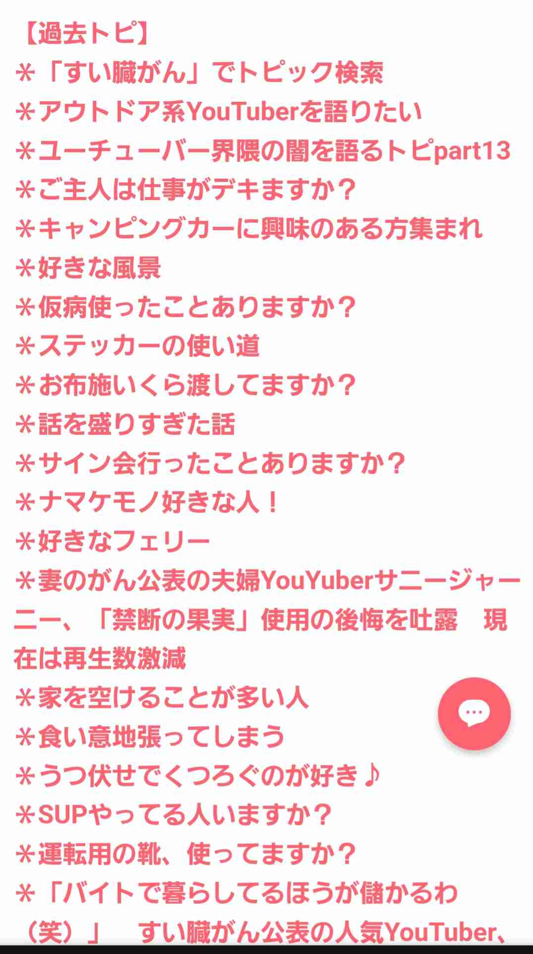 誹謗中傷で開示請求されたことある人