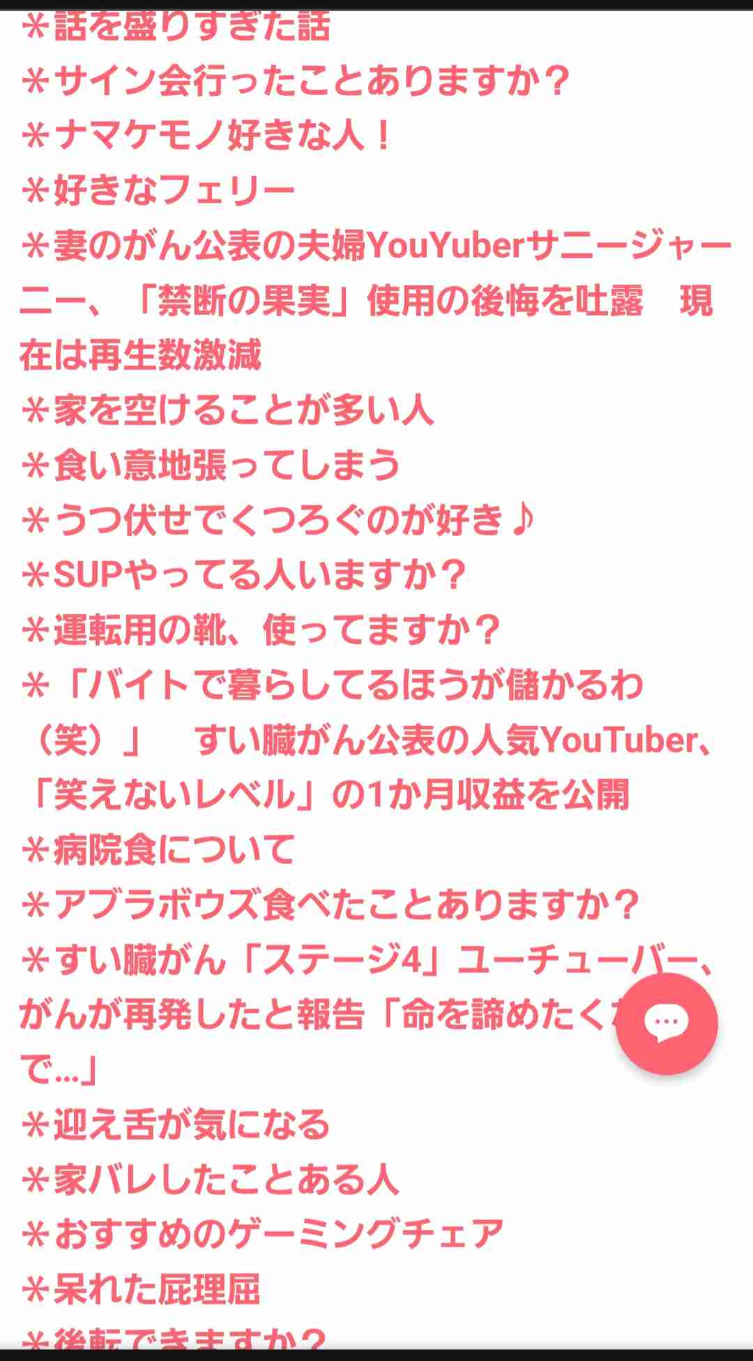 誹謗中傷で開示請求されたことある人