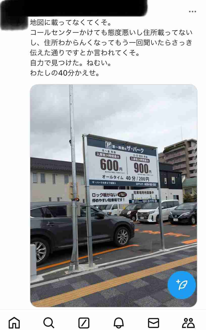 誹謗中傷で開示請求されたことある人